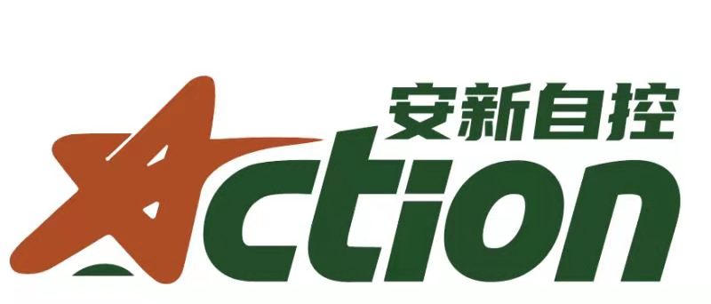安新自控.jpg