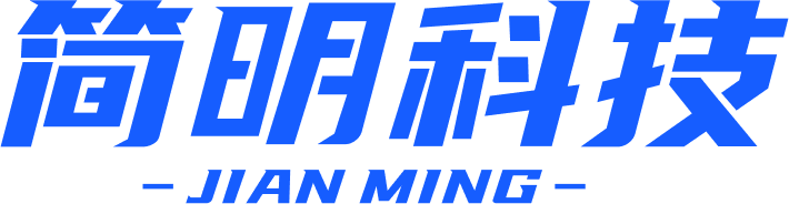 简明科技.png
