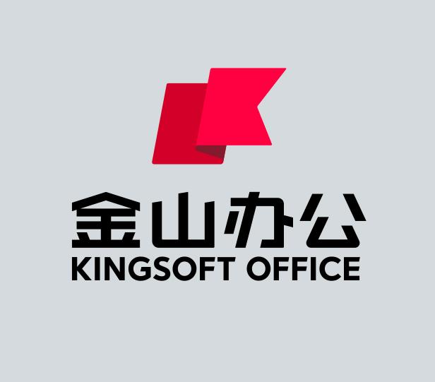 13.金山办公logo.jpg