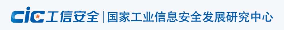 国家工业信息安全发展研究中心.png